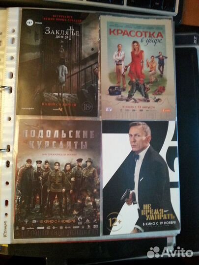 Буклеты / флаеры Кино