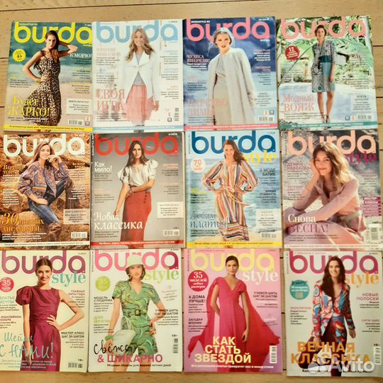 Журналы Burda