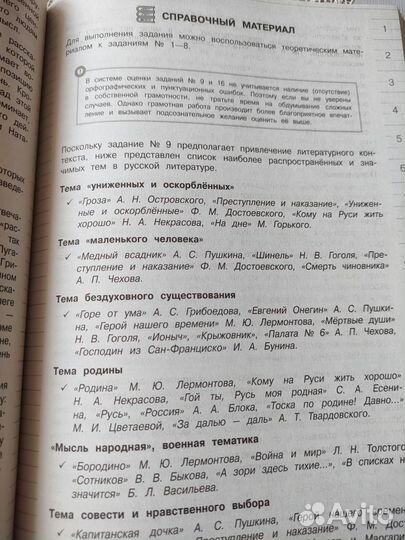 Литература Насрутдинова