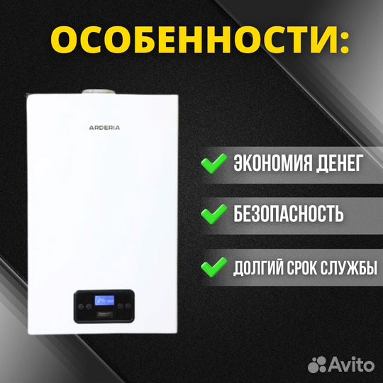 Газовый котел одноконтурный Ардерия SB28 -28 кВт