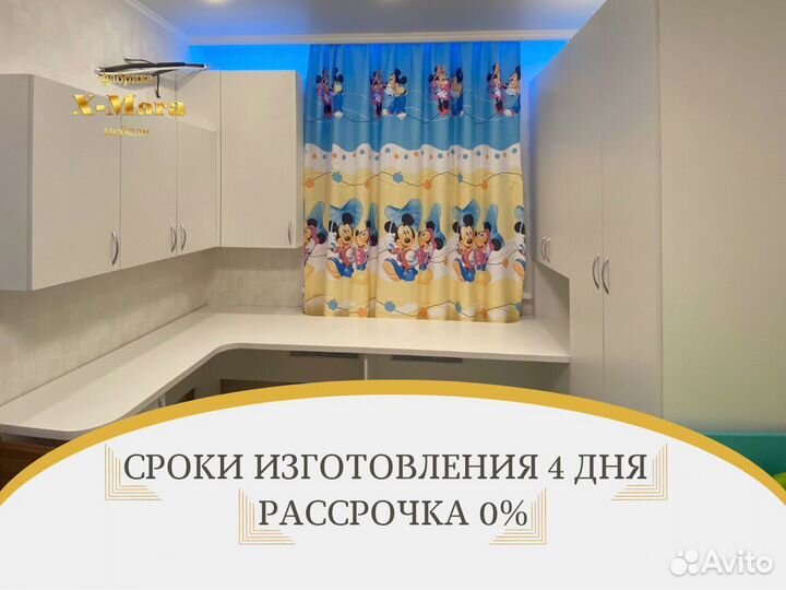 Рабочий стол