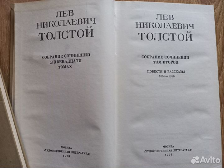 Собрание сочинений Льва Толстого
