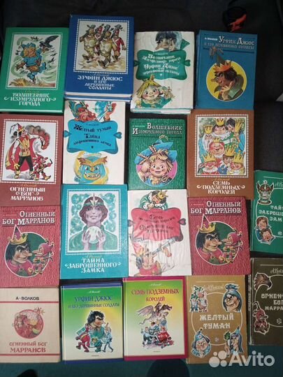 А. Волков Волшебник Изумрудного города