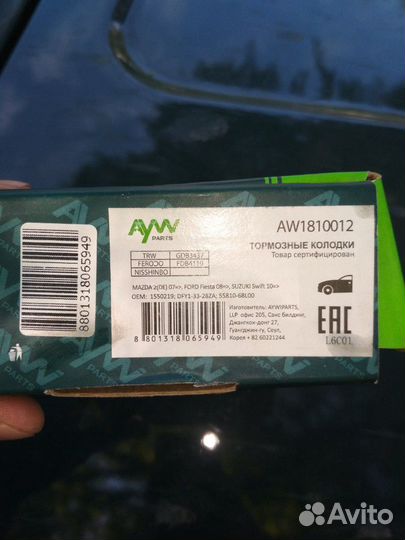 Тормозные колодки Мазда