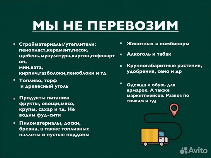 Междугородние перевозки по росссии от 200км