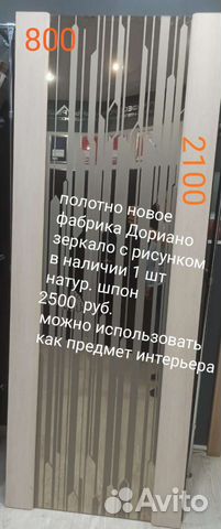 Двери межкомнатные с выставки