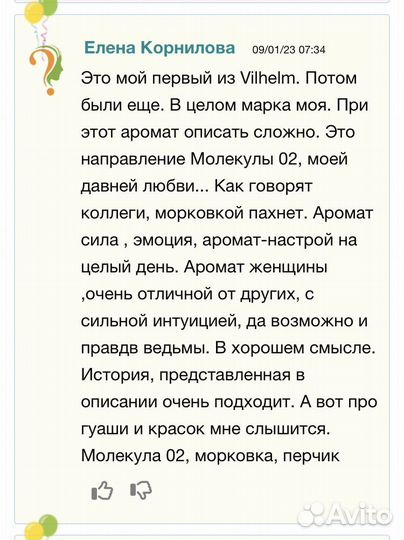 Body Paint Vilhelm Parfumerie парфюм