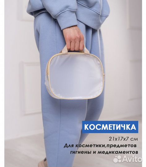 Сумка на выписку