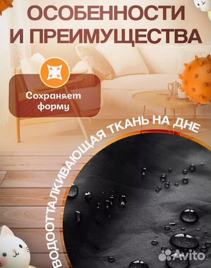 Лежанка для животных