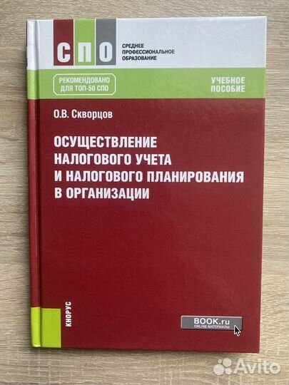 Книги по бухгалтерсому учету