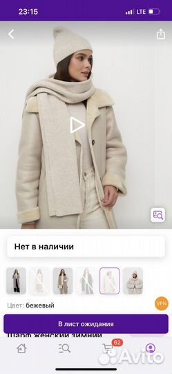 Шарф женский зимний