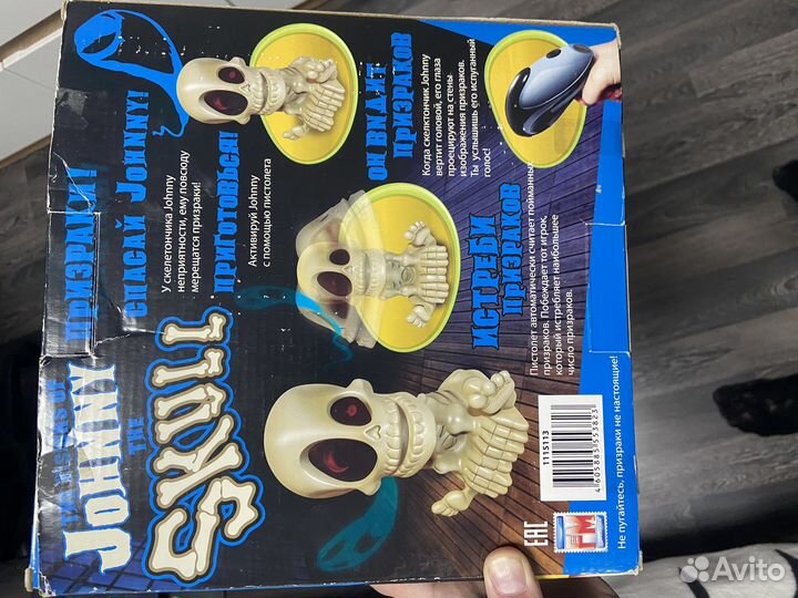 Игра проектор Johnny the skull