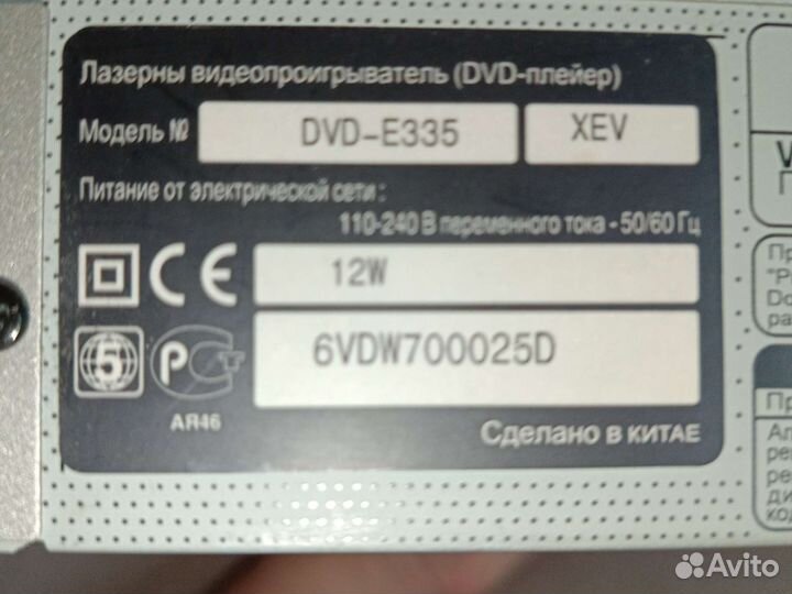 Samsung DVD проигрыватель с пультом в отл.сост