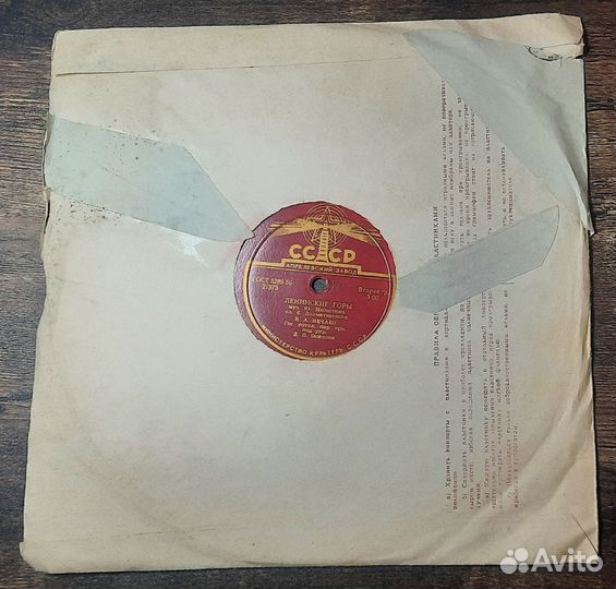 Грампластинка Нечаев Услышь меня хорошая/Ленинские