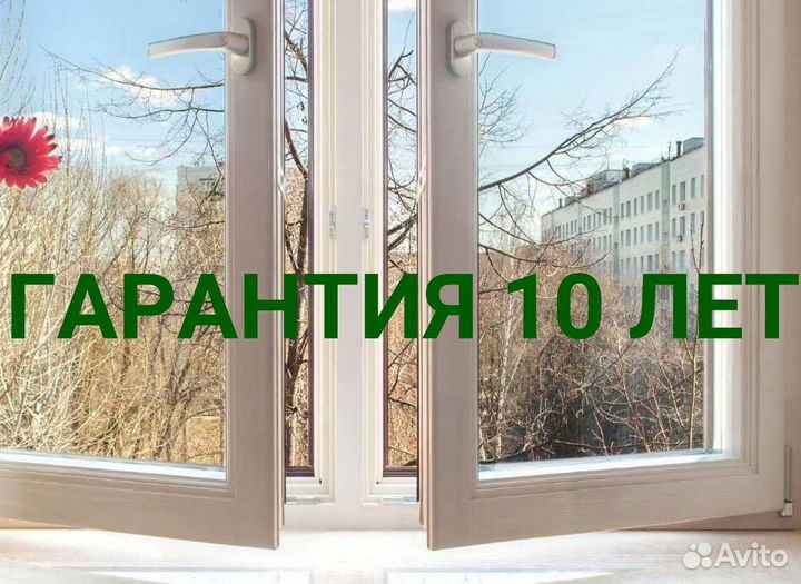 Окна быстро