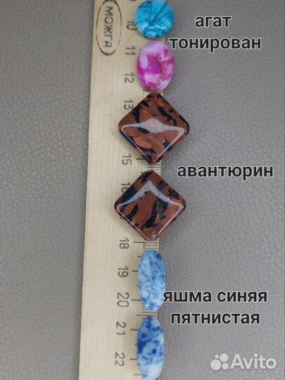 Натуральные камни и минералы фурнитура