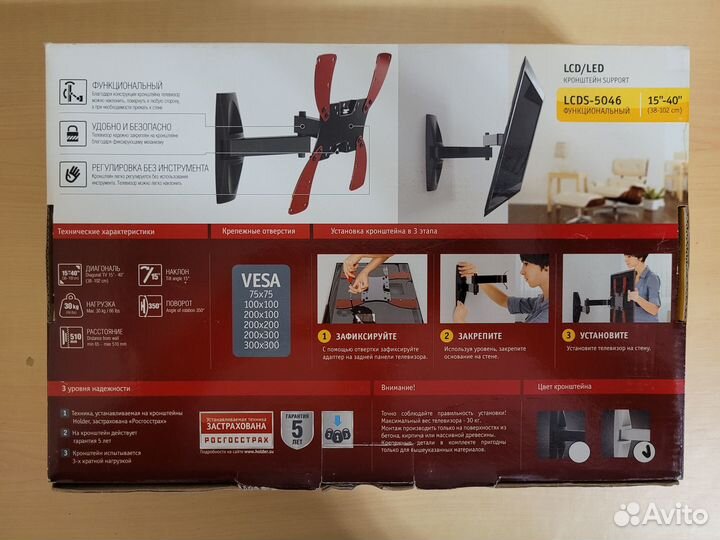 Кронштейн для телевизора Holder lcds-5046 (белый)