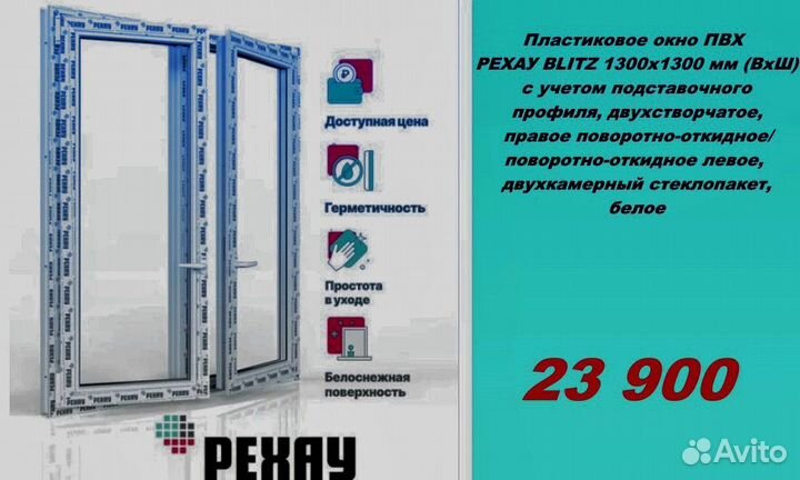 Пластиковые окна рехау напрямую от производителя