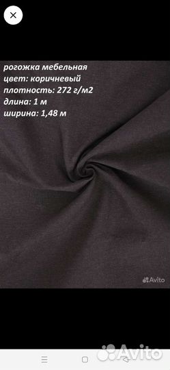 Отрез 7 метров