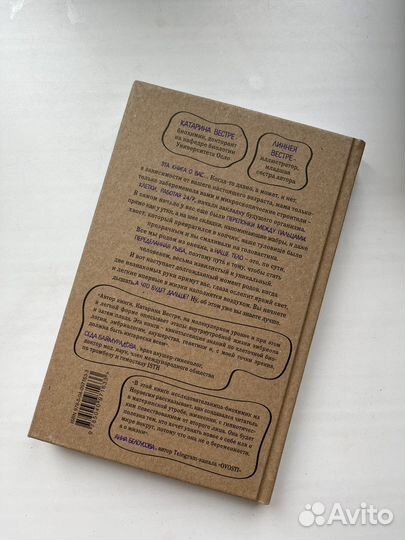 Книга 280 дней до вашего рождения