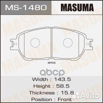 Колодки дисковые MS1480 Masuma