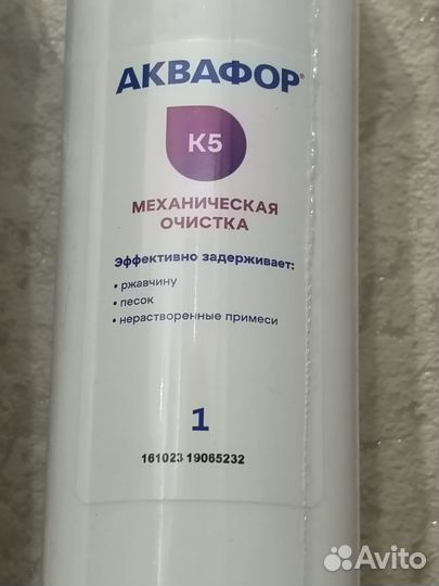 Аквафор К2 К5 К7М