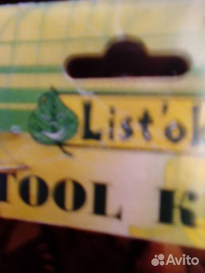 Набор для ухода за комнатными растениями