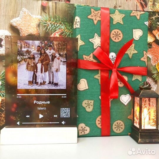 Подарок на День рождение