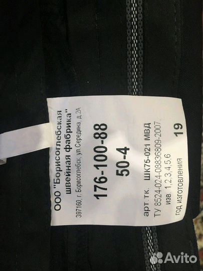 Полицейская форма, брюки пш