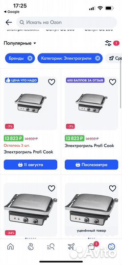 Электрогриль