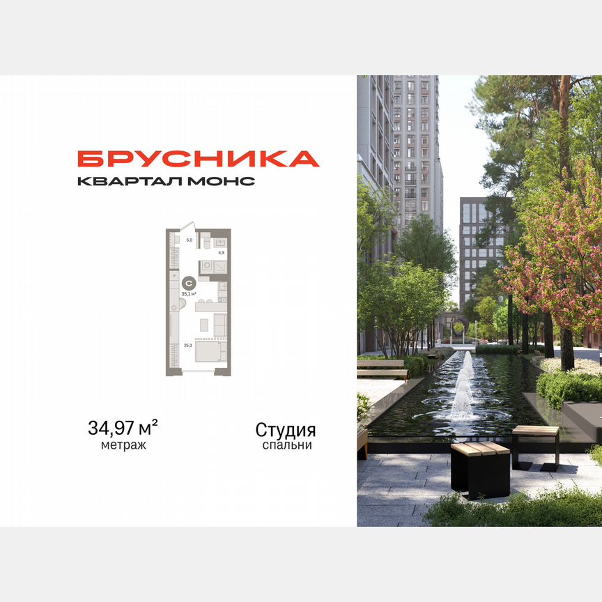 Квартира-студия, 35 м², 18/27 эт.