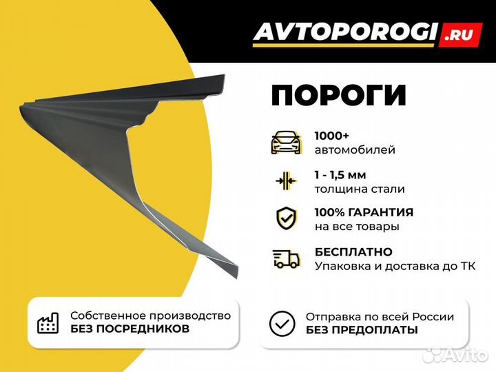 Изготовление авто порогов и рем арок на ваше авто