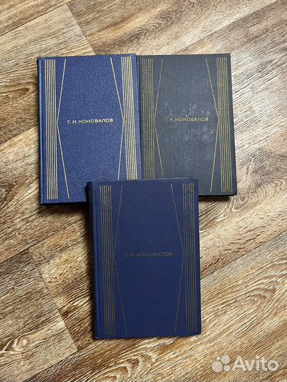 Книги Г.И. Коновалов