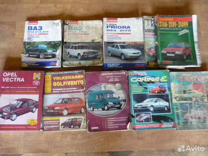 Книги по ремонту автомобилей, атлас