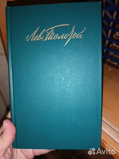 Л.Н. Толстой Собрание сочинений 12 томов (1987)