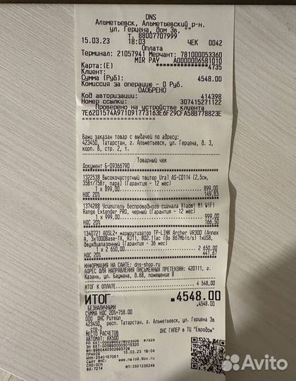 Роутер vdsl/adsl TP-link Archer VR300