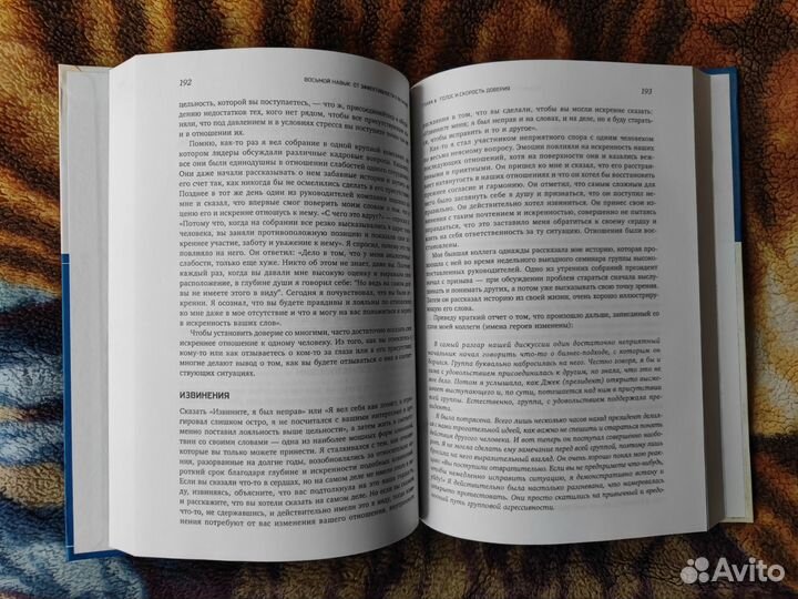 Стивен Кови 