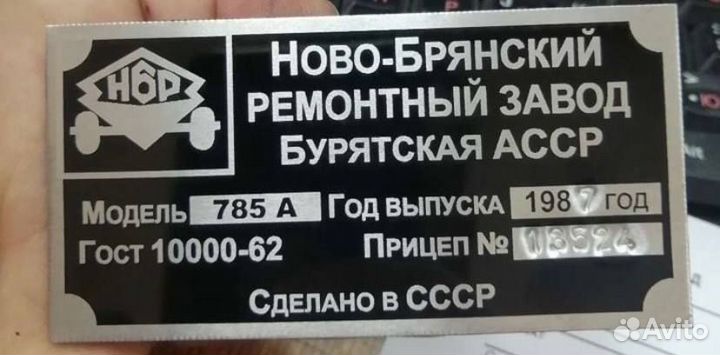 Изготовление шильдиков