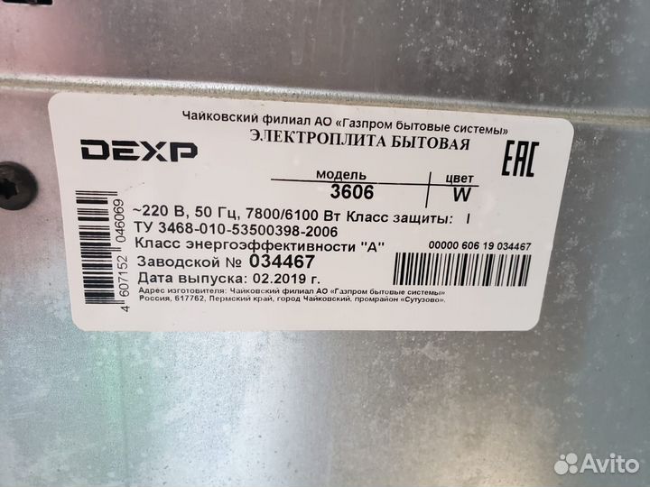 Электро плита dexp 3606 (darina)