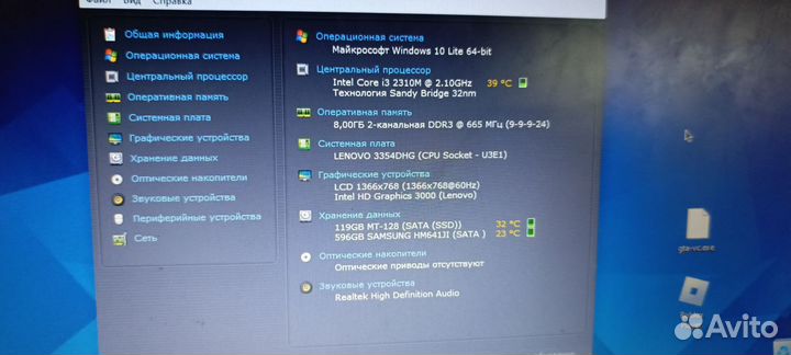 Lenovo thinkpad e330