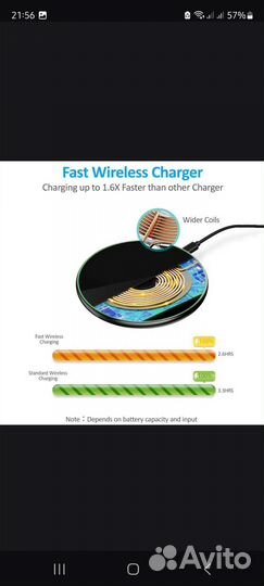 Беспроводная зарядка