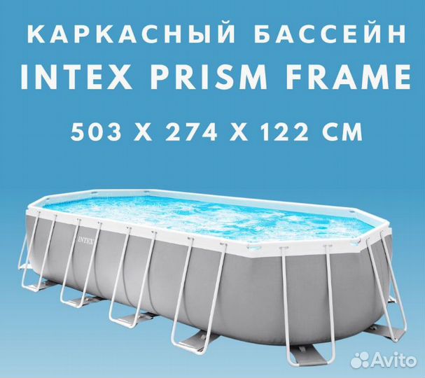 Бассейн каркасный Интекс