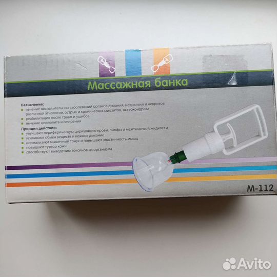 Вакуумные банки