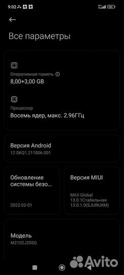 Xiaomi Poco X3 Pro, 8/256 ГБ