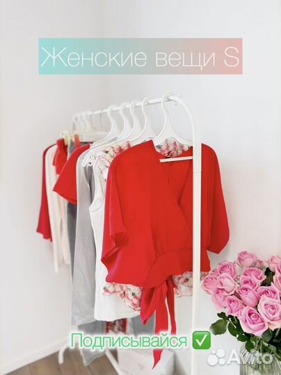 Женские вещи пакетом