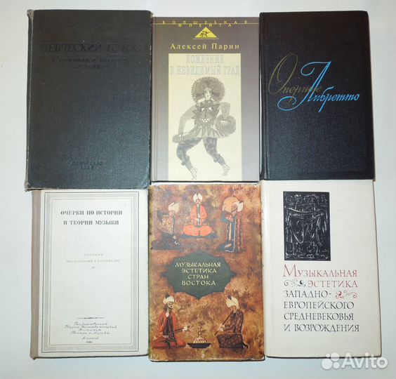 Музыкальная литература, ноты