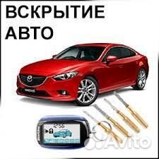 Вскрытие замков\Авто\Открыть дверь. квартиру