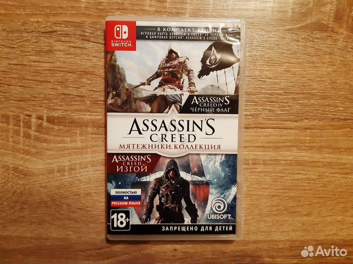 Assassins Creed. Мятежники. Коллекция