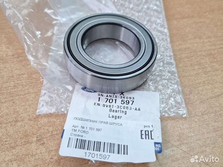 Подвесной подшипник Ford