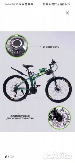 Велосипед спортивный